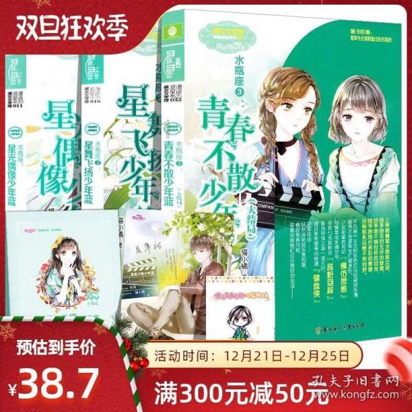 腐草化萤