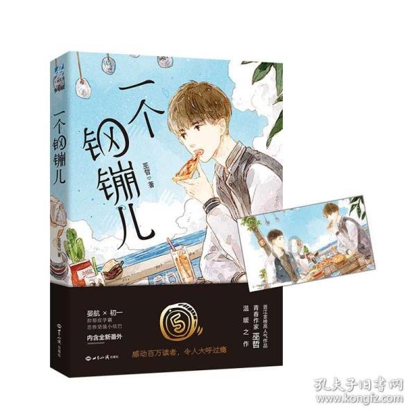 超奥特曼格斗